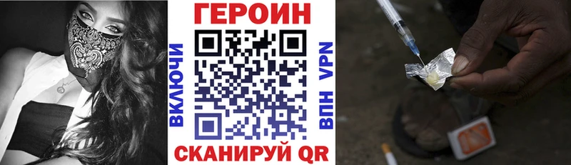 ГЕРОИН герыч  mega как войти  Гремячинск 
