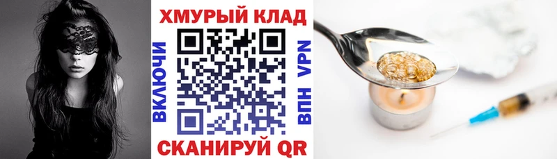 Героин герыч Гремячинск