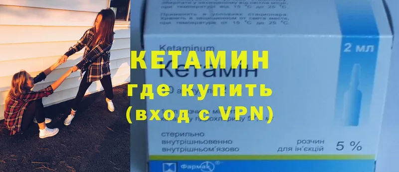 КЕТАМИН ketamine  Гремячинск 