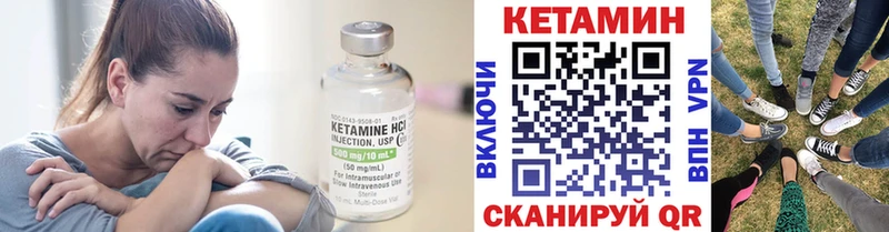 Кетамин VHQ купить Гремячинск