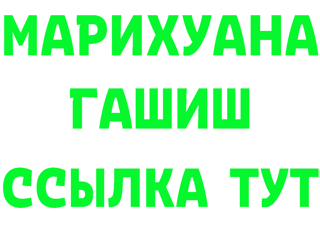 Марихуана White Widow рабочий сайт маркетплейс blacksprut Гремячинск