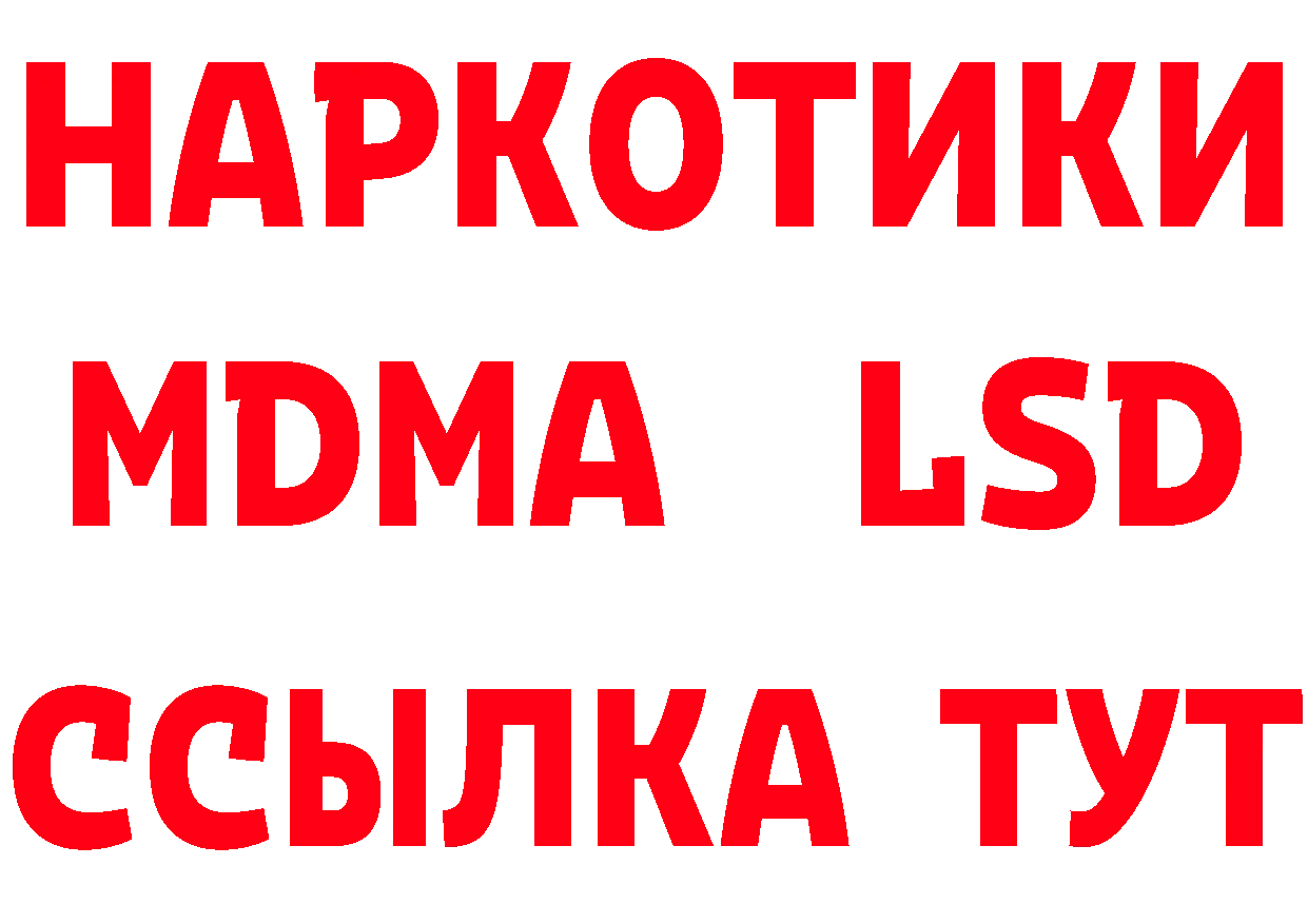 МЕТАДОН мёд зеркало нарко площадка МЕГА Гремячинск