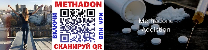 что такое   Гремячинск  Метадон methadone 