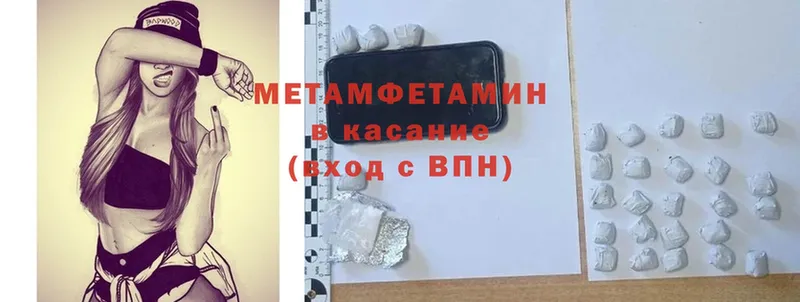 Метамфетамин пудра  сколько стоит  shop как зайти  Гремячинск 