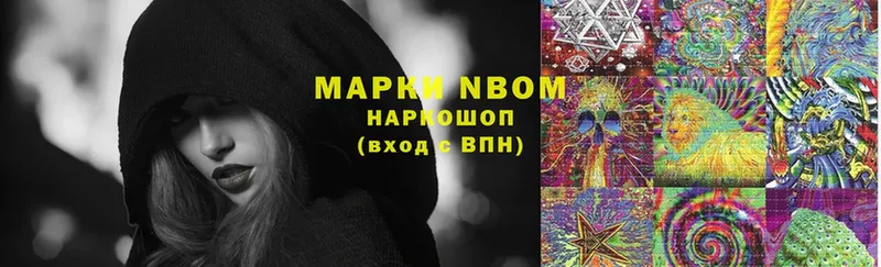 Марки NBOMe 1500мкг  гидра рабочий сайт  Гремячинск 